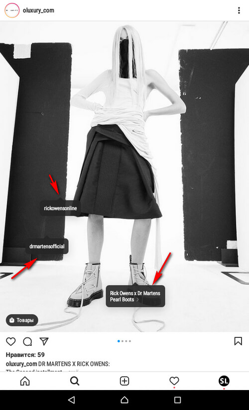 Как настроить шоппинг теги в Инстаграм